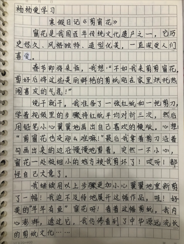 春节满分作文高中作文