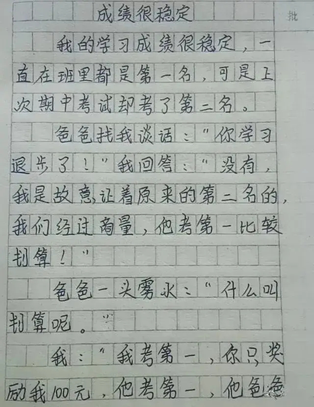 没想到小学生的作文这么好笑