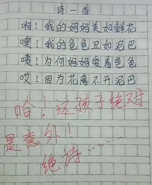 没想到小学生的作文这么好笑