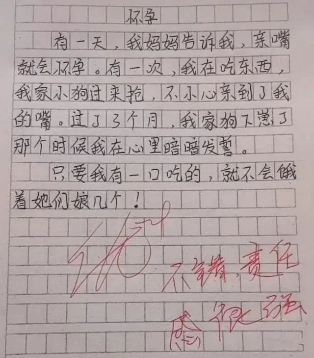 没想到小学生的作文这么好笑