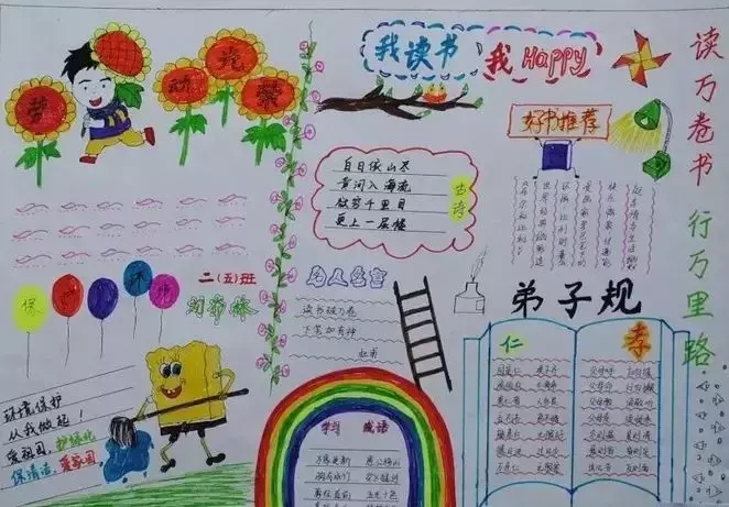 小学生五一劳动节作文