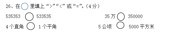 2022—2023学年四年级上学期数学作业本答案