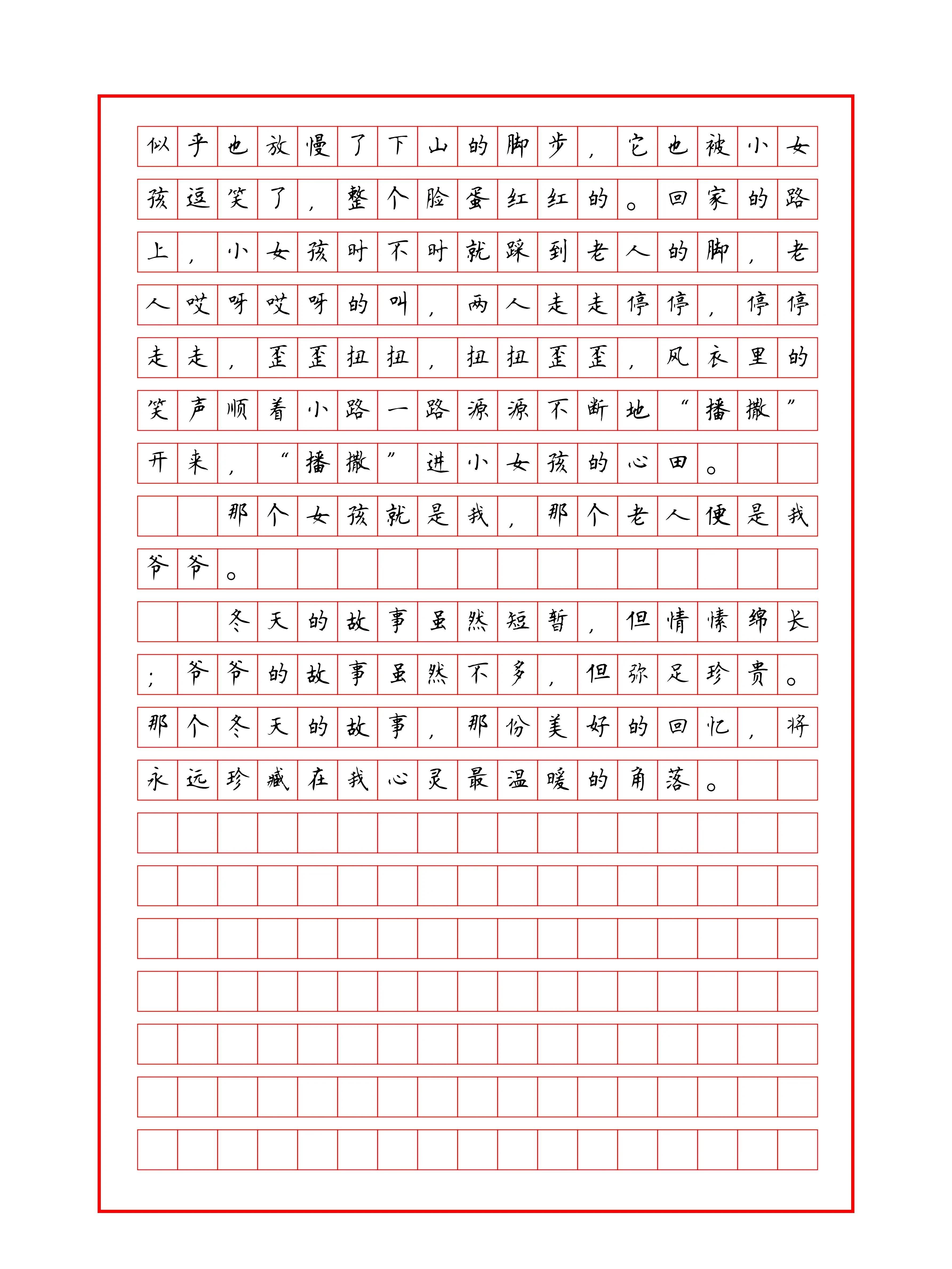 珍藏亲情作文600字