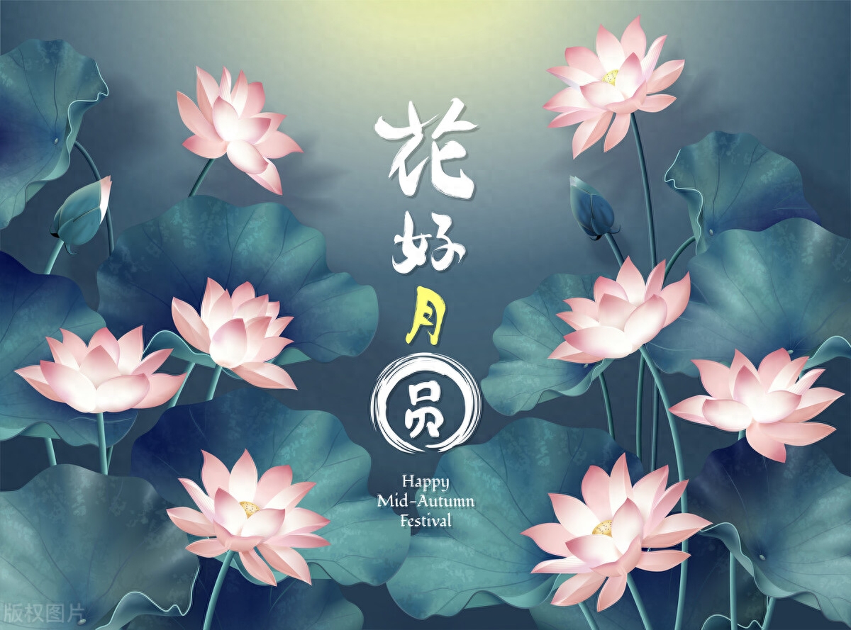 中秋节快乐祝福短句