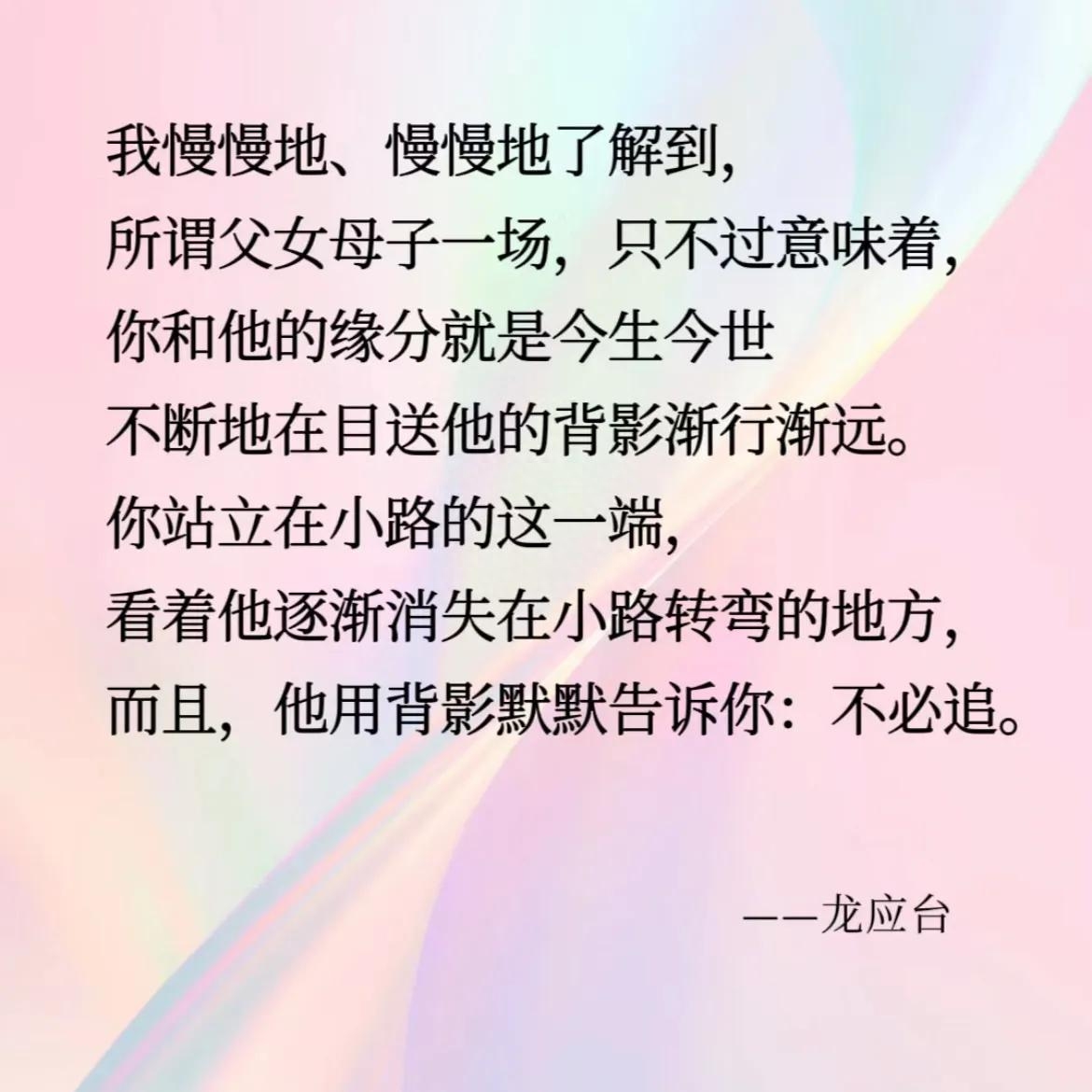 父爱如山的名人名言