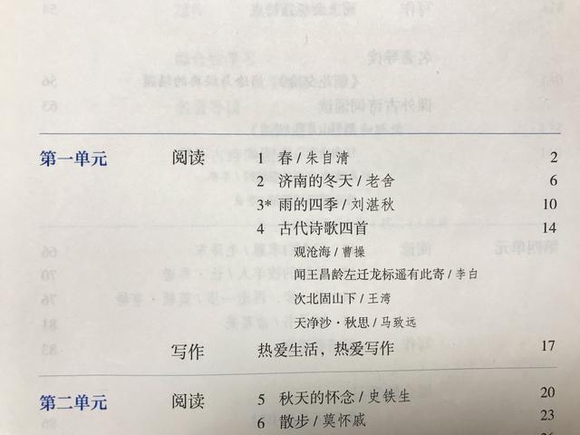 初一课文《春》的讲解