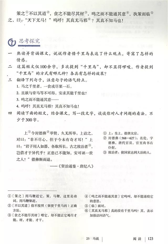 部编教材易读错的字音归纳（部编教材读音更正）