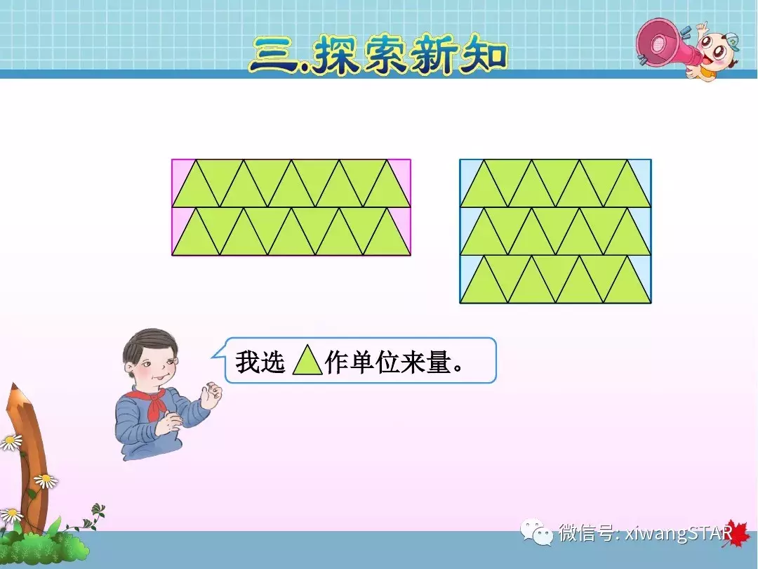 三年级数学下册人教版面积第5单元题大全（三年级数学下册 第五单元 面积(一)）