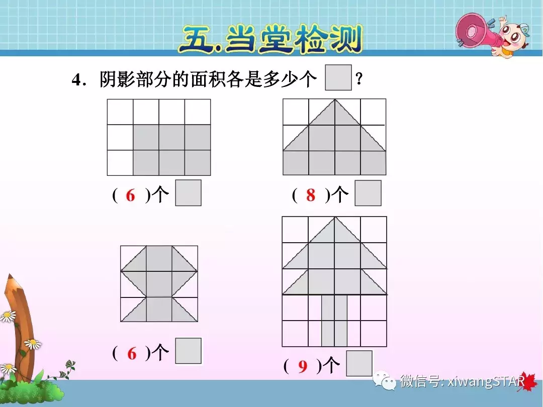 三年级数学下册人教版面积第5单元题大全（三年级数学下册 第五单元 面积(一)）