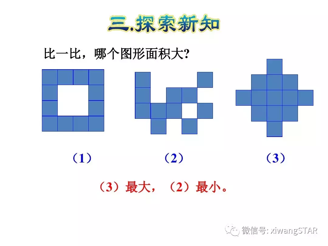 三年级数学下册人教版面积第5单元题大全（三年级数学下册 第五单元 面积(一)）