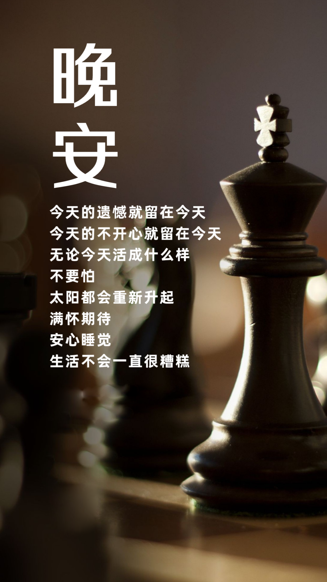 晚安文案长句子（关于晚安短句的文案）