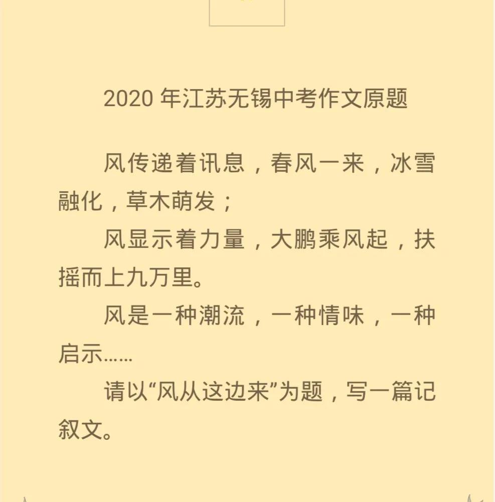 风从这边来作文题目解析（风从这边来中考满分作文赏析）