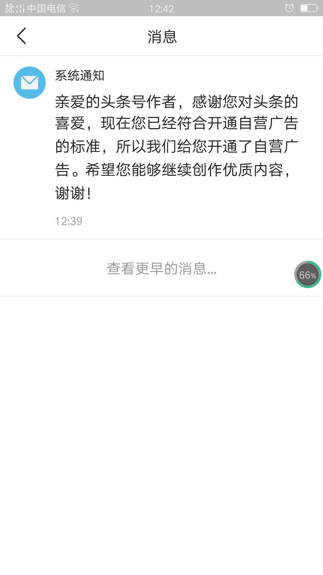 “今日头条为什么要2000人关注才转正？”