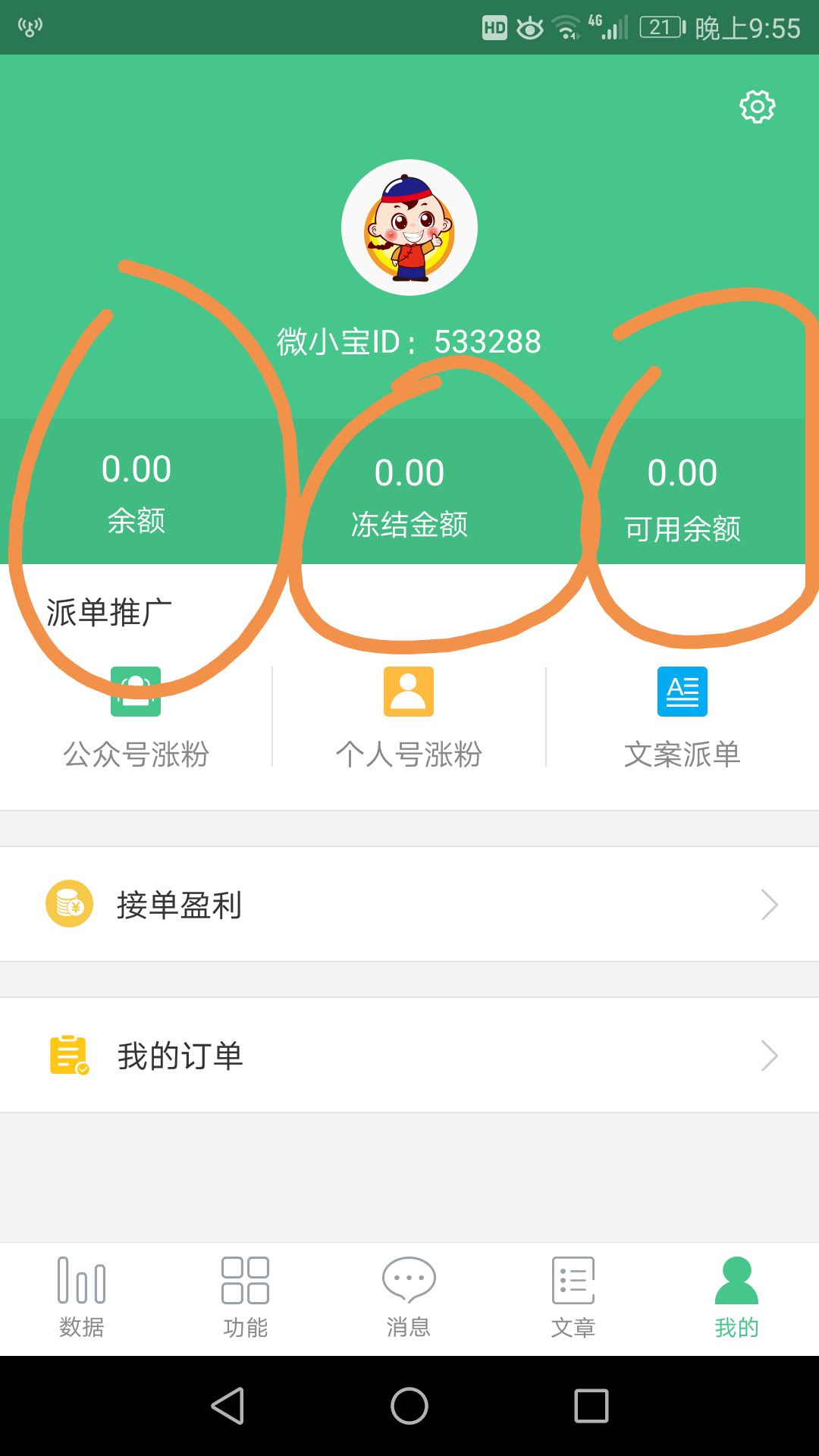 做自媒体赚不赚钱？请看这几张图，别昧着良心说话