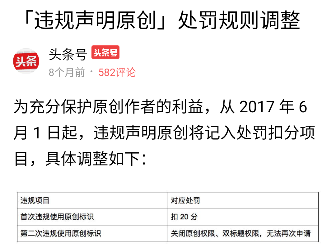 做好自媒体，这些规则你必须懂：“洗稿”也是抄袭