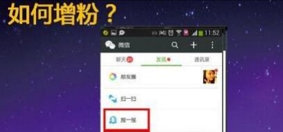 “互粉”是真的吗？会“诚信互粉”吗？