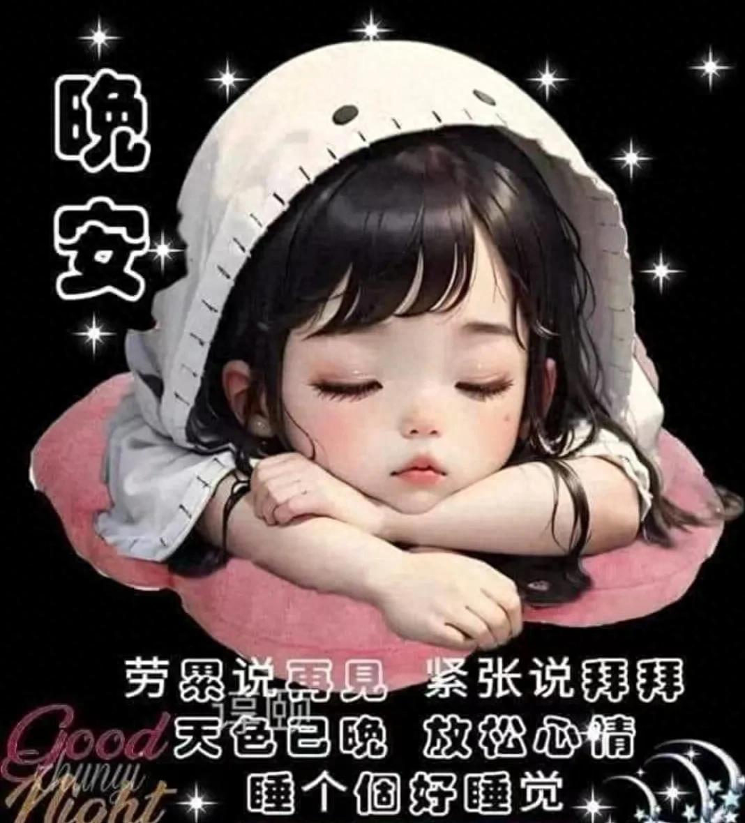 夜已深,晚安的说说