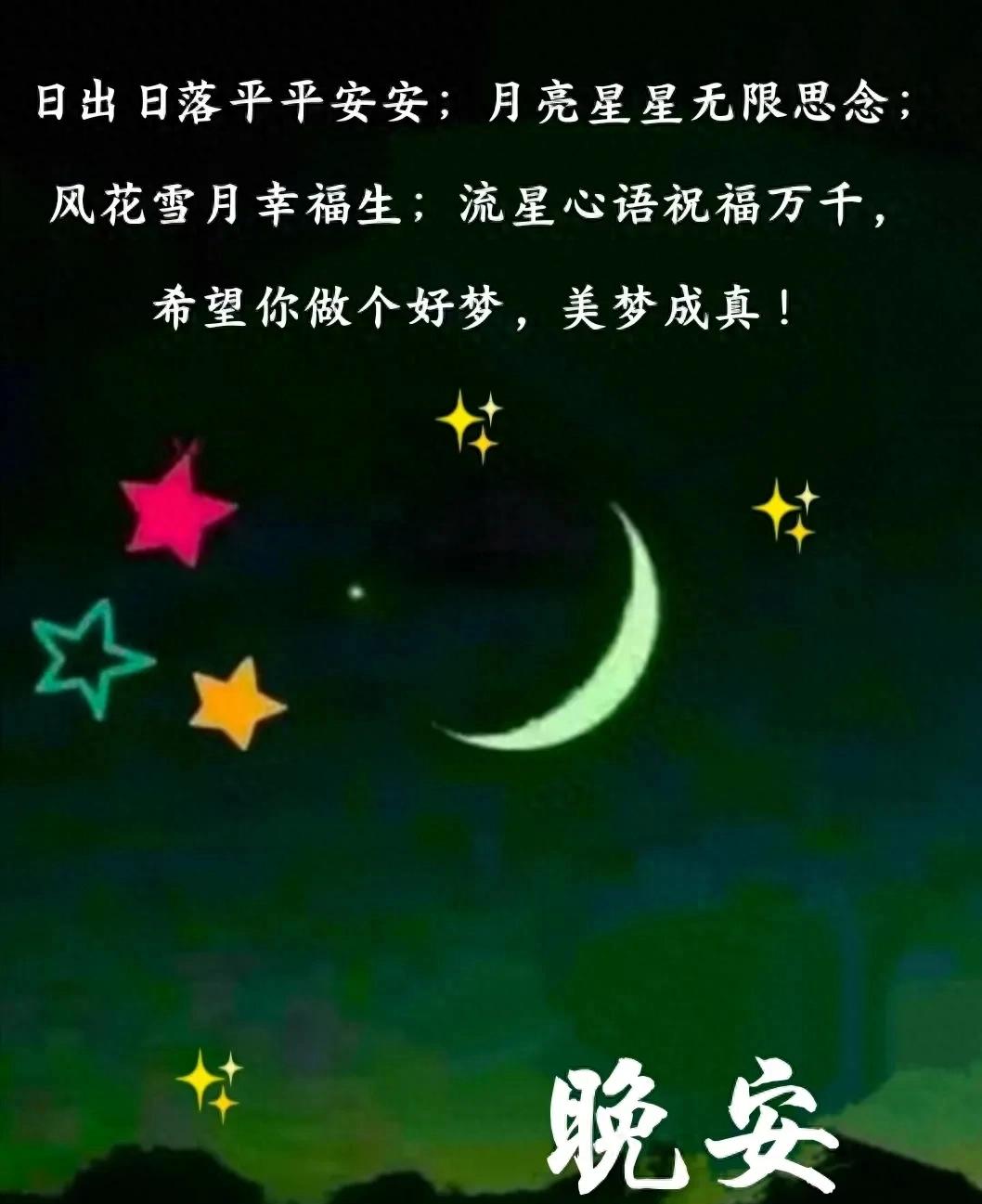 夜已深,晚安的说说