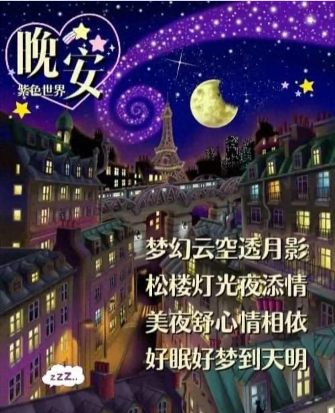 夜已深,晚安的说说