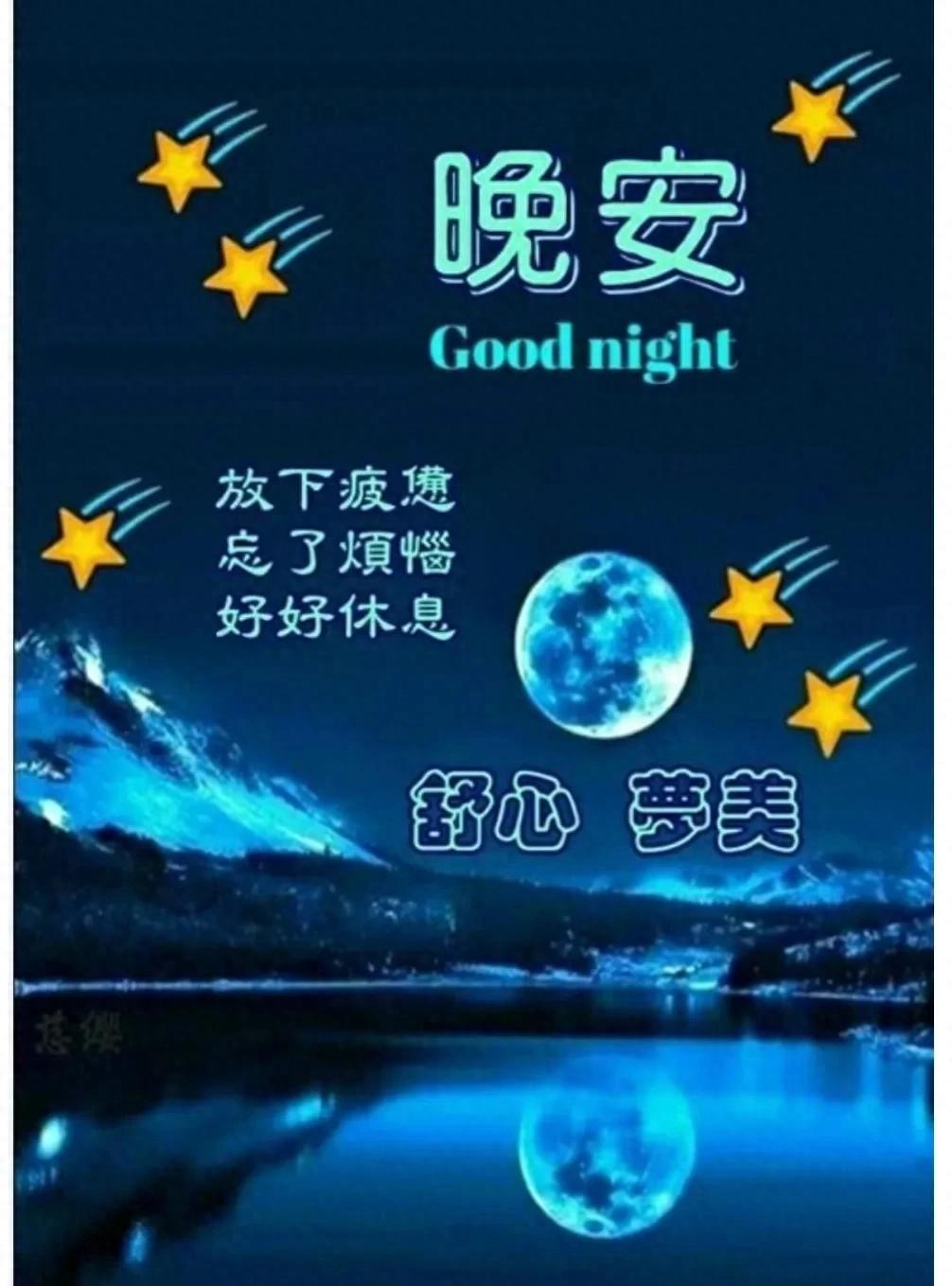 夜已深,晚安的说说