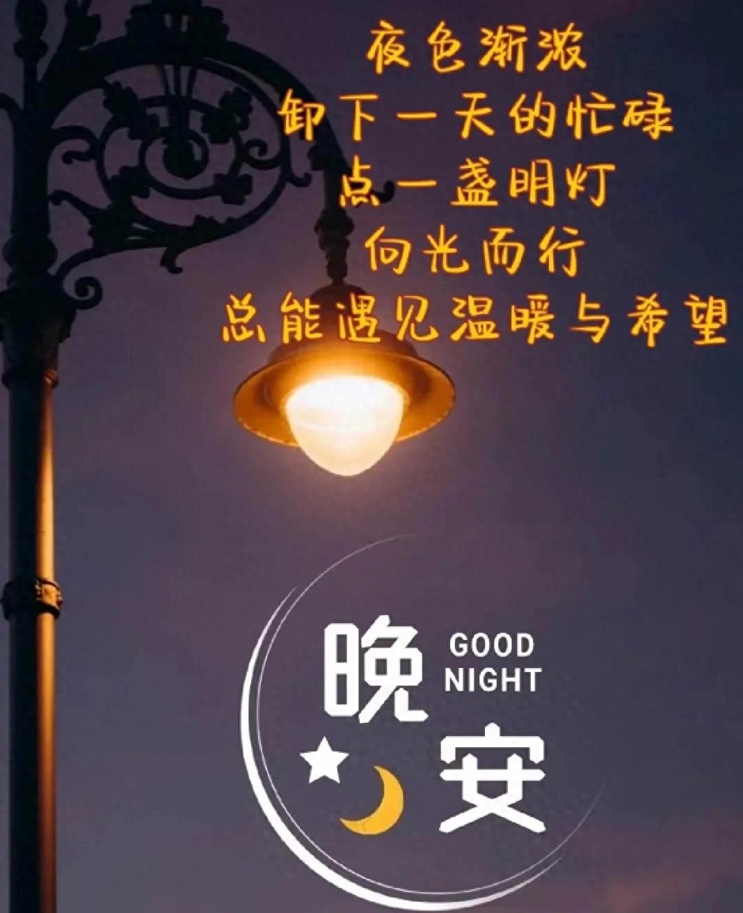 夜已深,晚安的说说