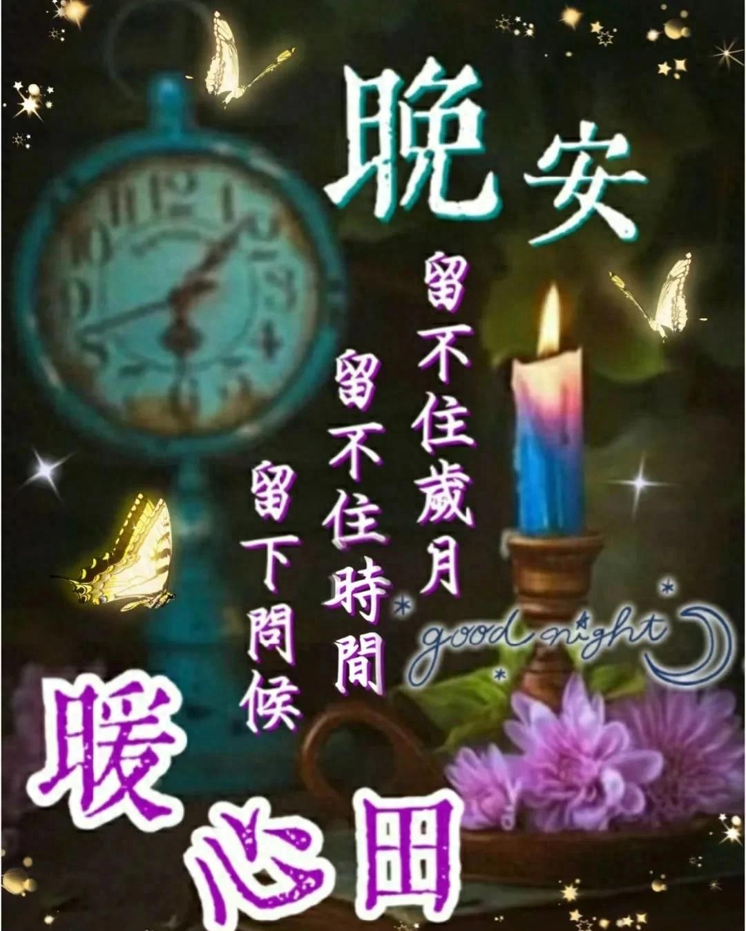 夜已深,晚安的说说