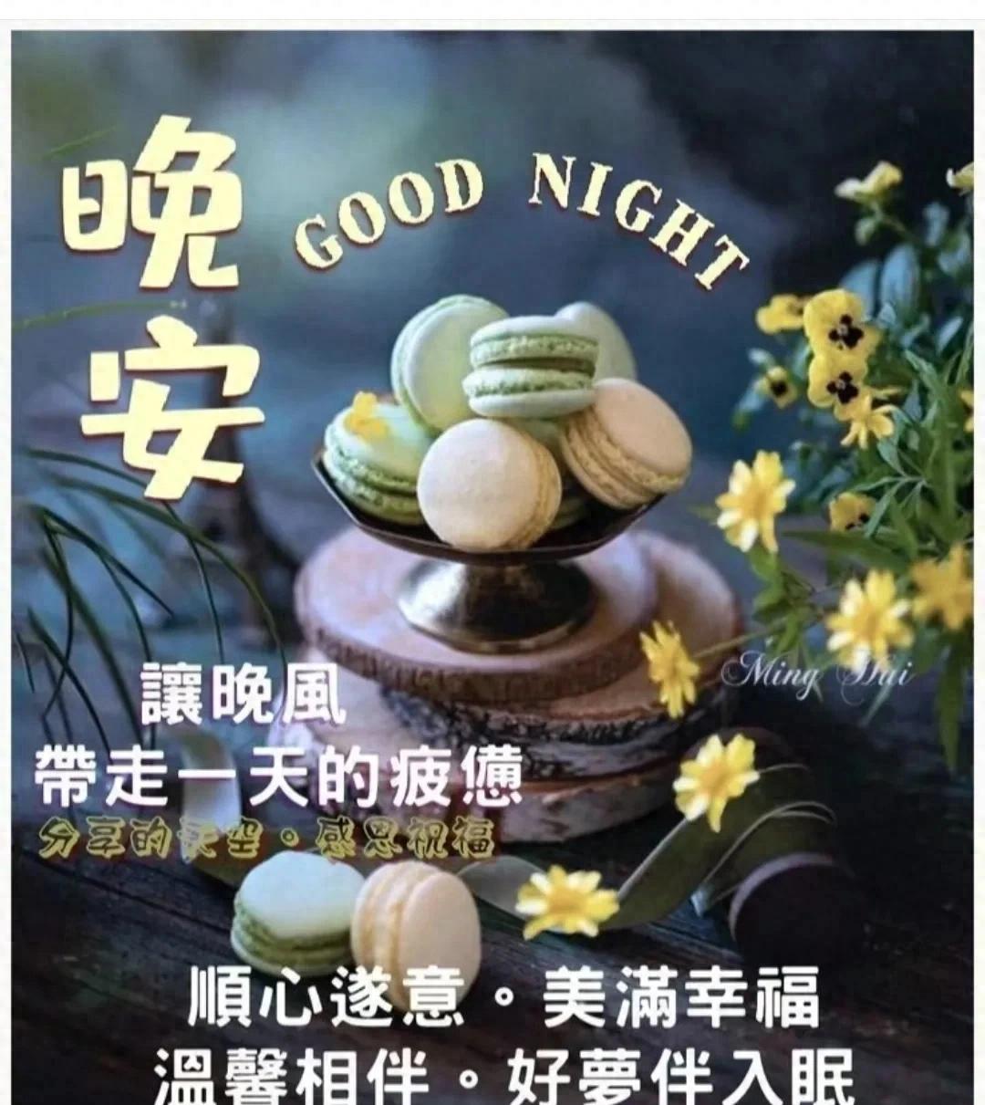 夜已深,晚安的说说