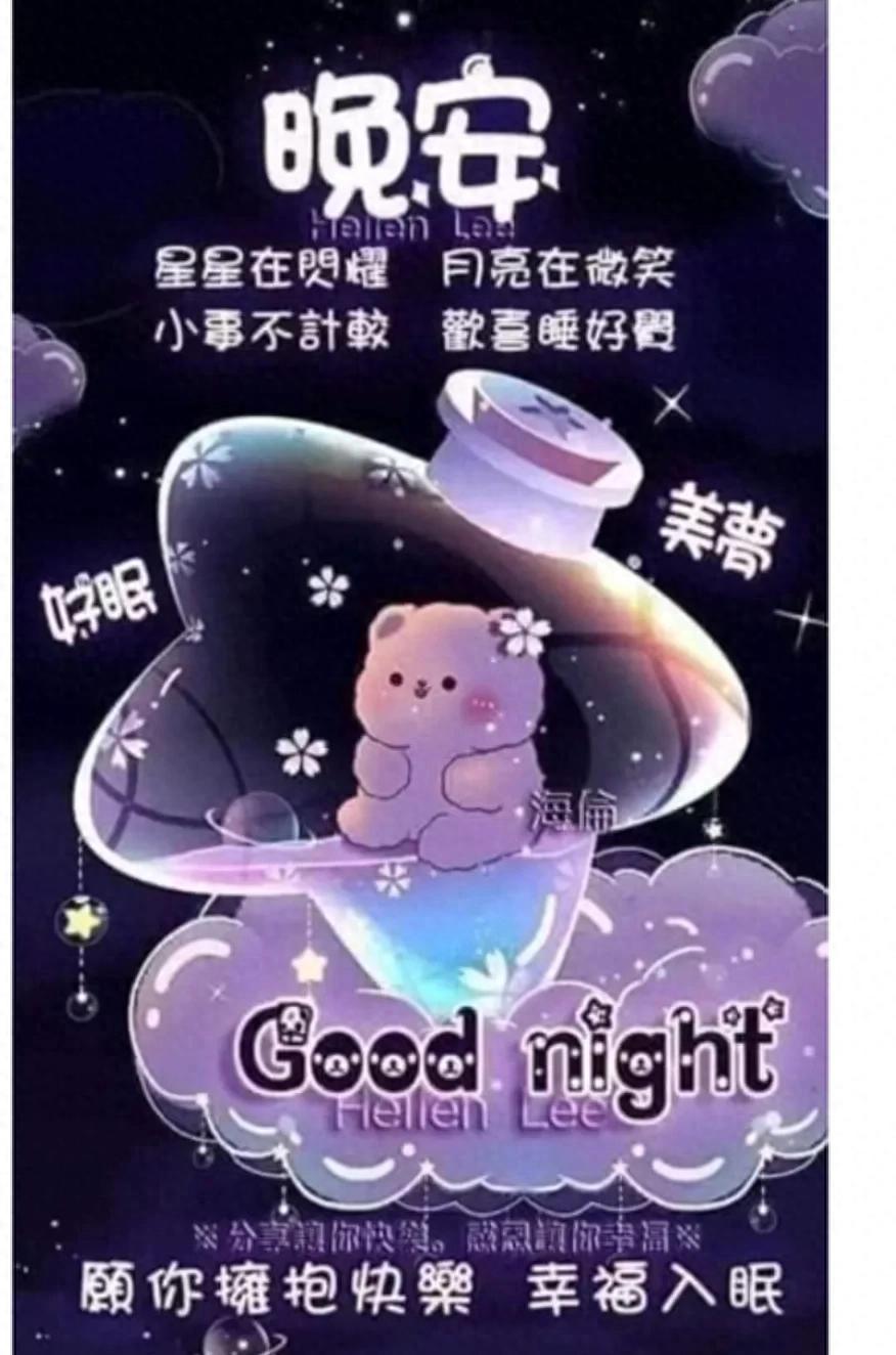 夜已深,晚安的说说