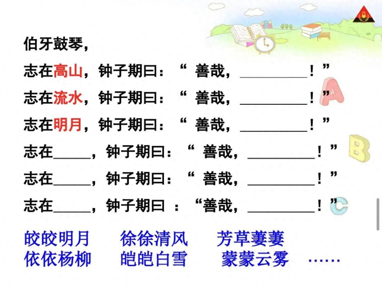 小学伯牙绝弦原文及翻译