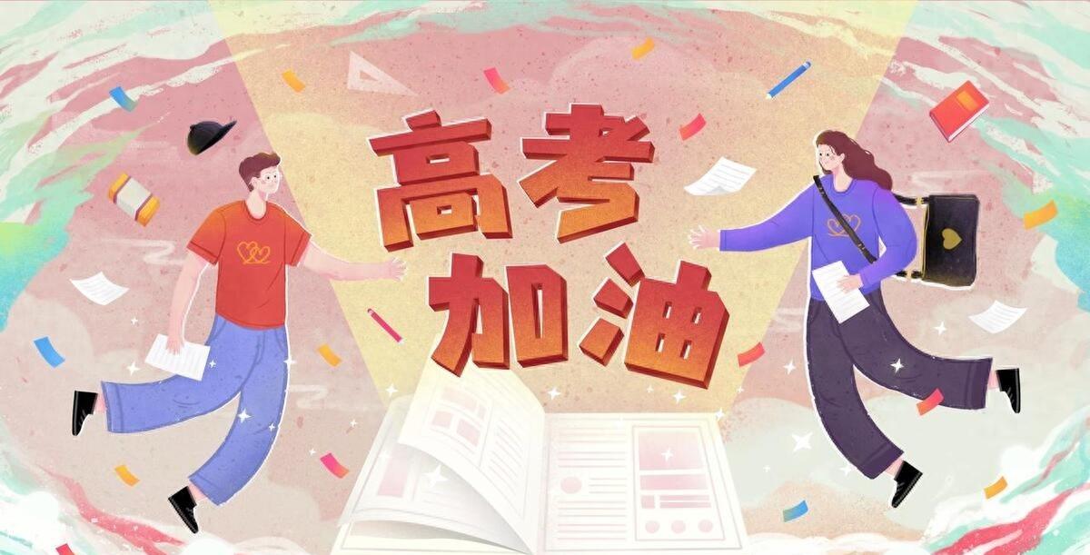 祝福高考学子金榜题名的句子