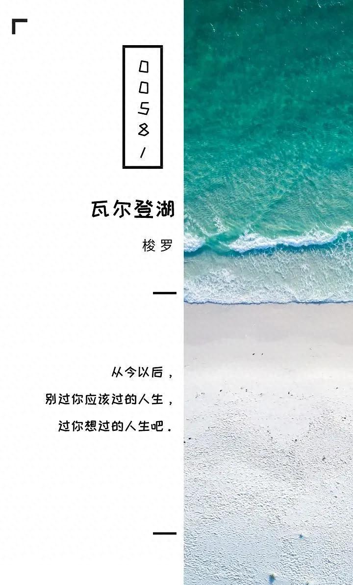 梭罗瓦尔登湖经典名句