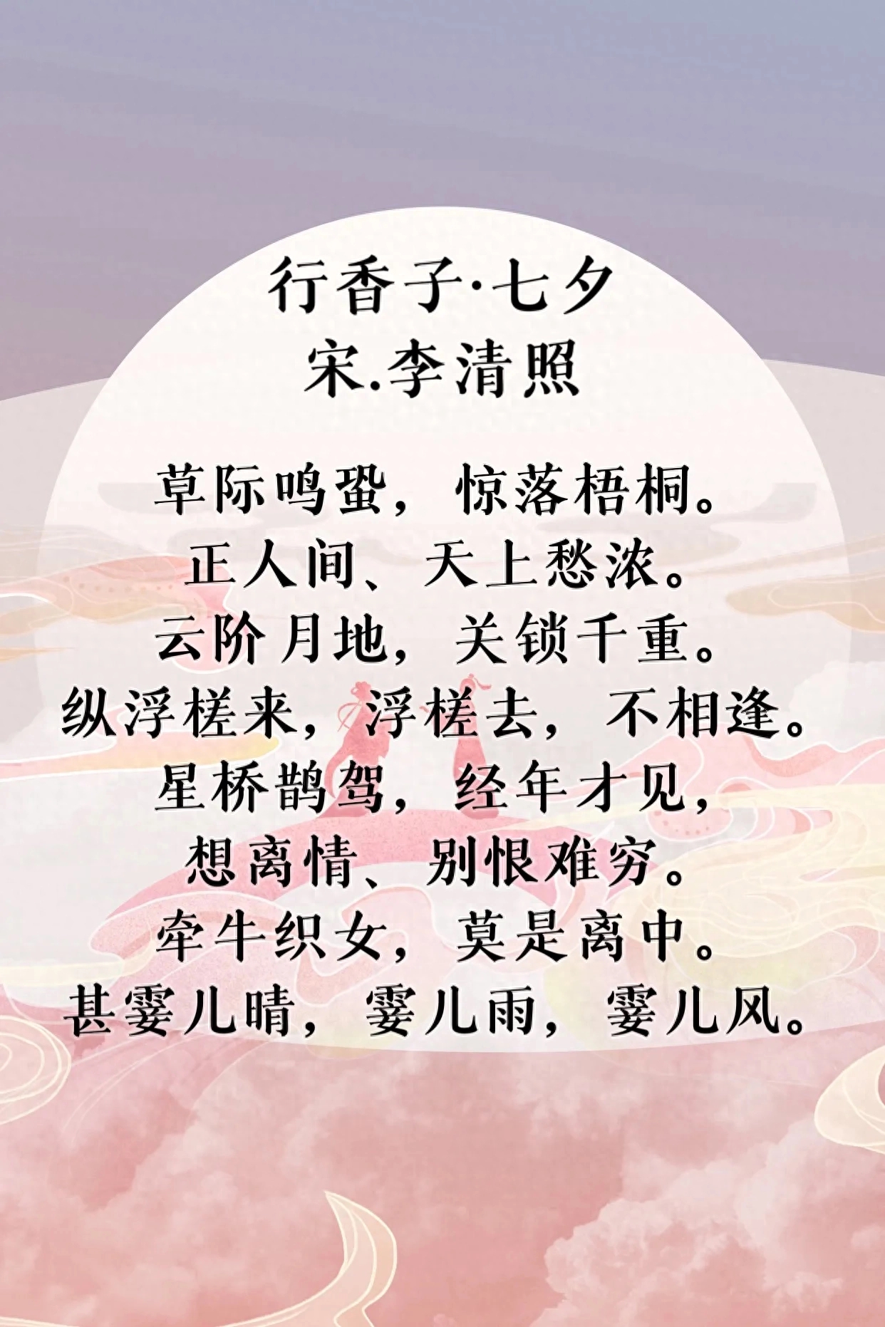 与七夕有关的古诗句