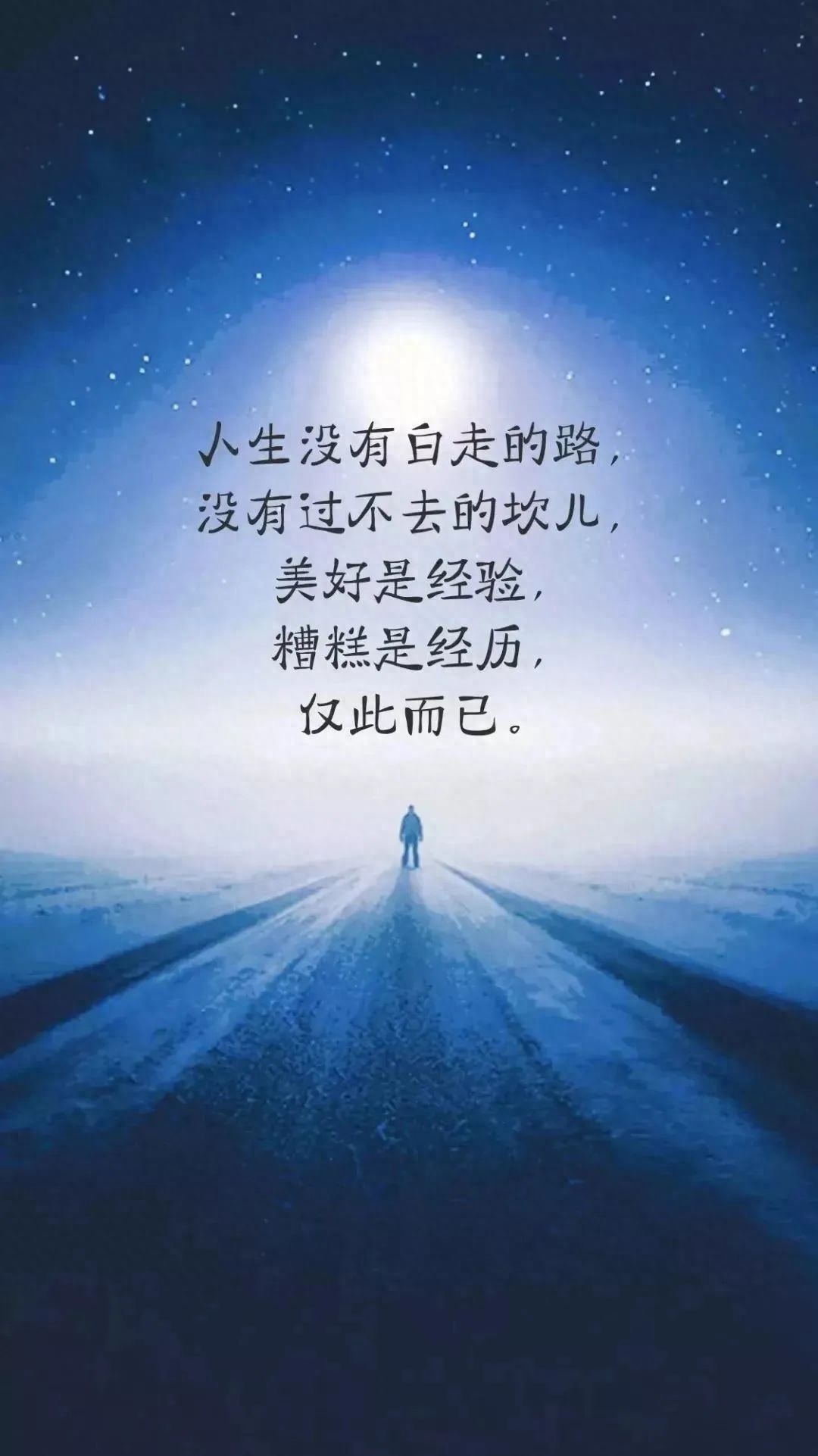 超励志经典语录