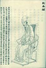 古代文人刘禹锡简介