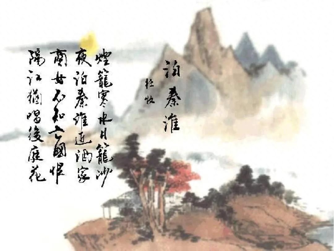 《泊秦淮》解析 原文 翻译