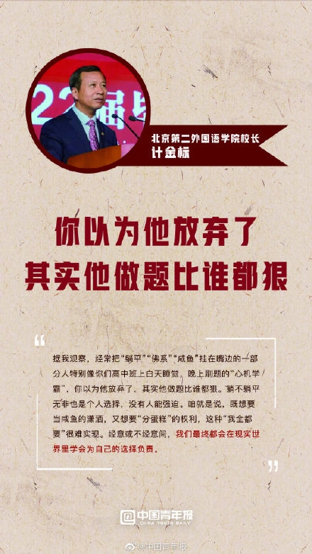 大学校长毕业寄语短且经典