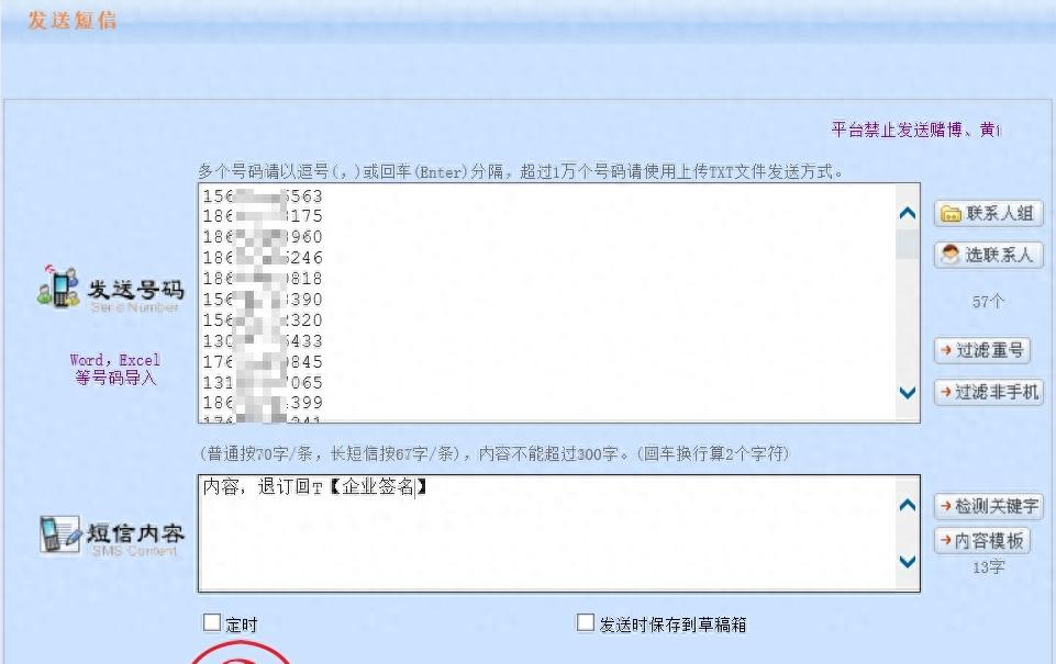 乔迁短信请柬群发样板