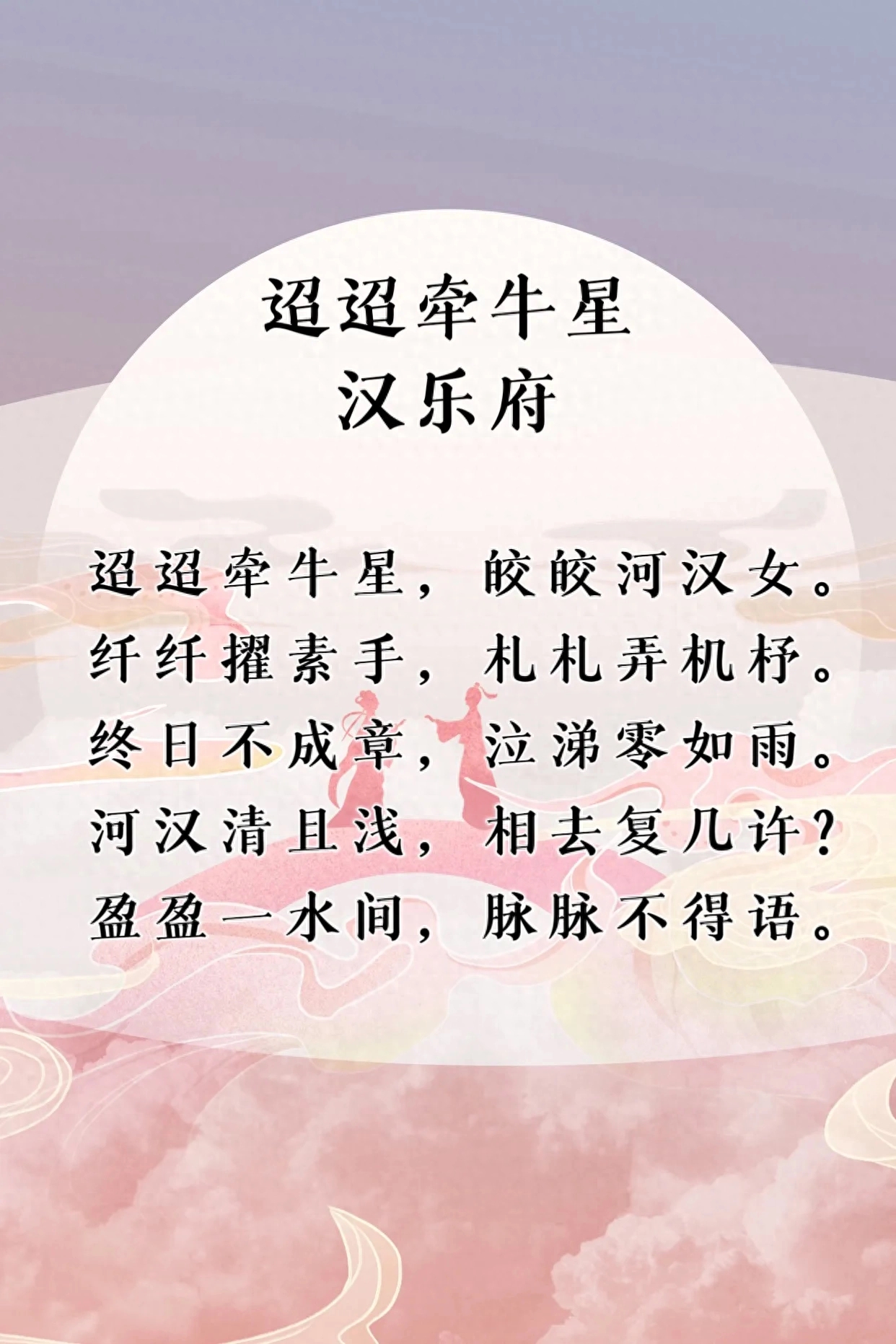 与七夕有关的古诗句