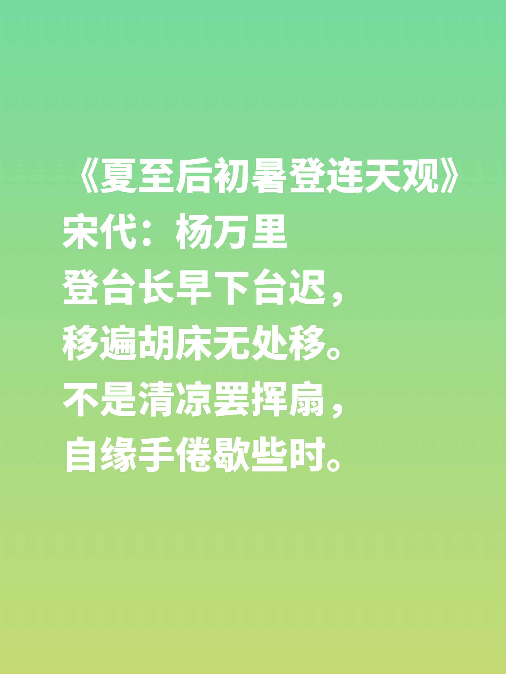 关于夏至的古诗大全