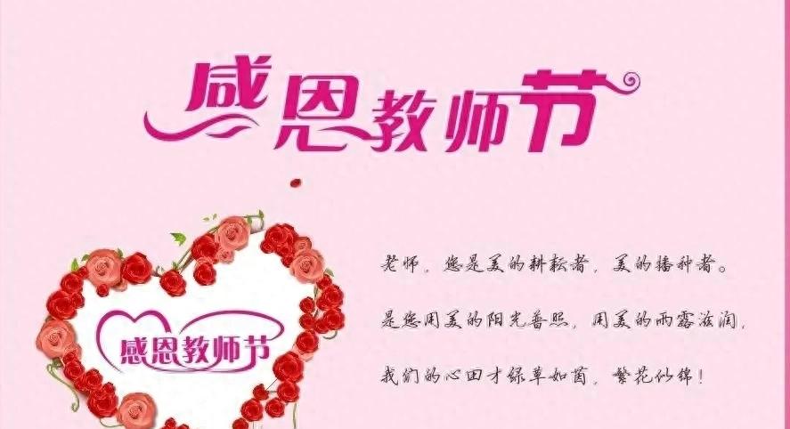 教师节发朋友圈感谢老师的话