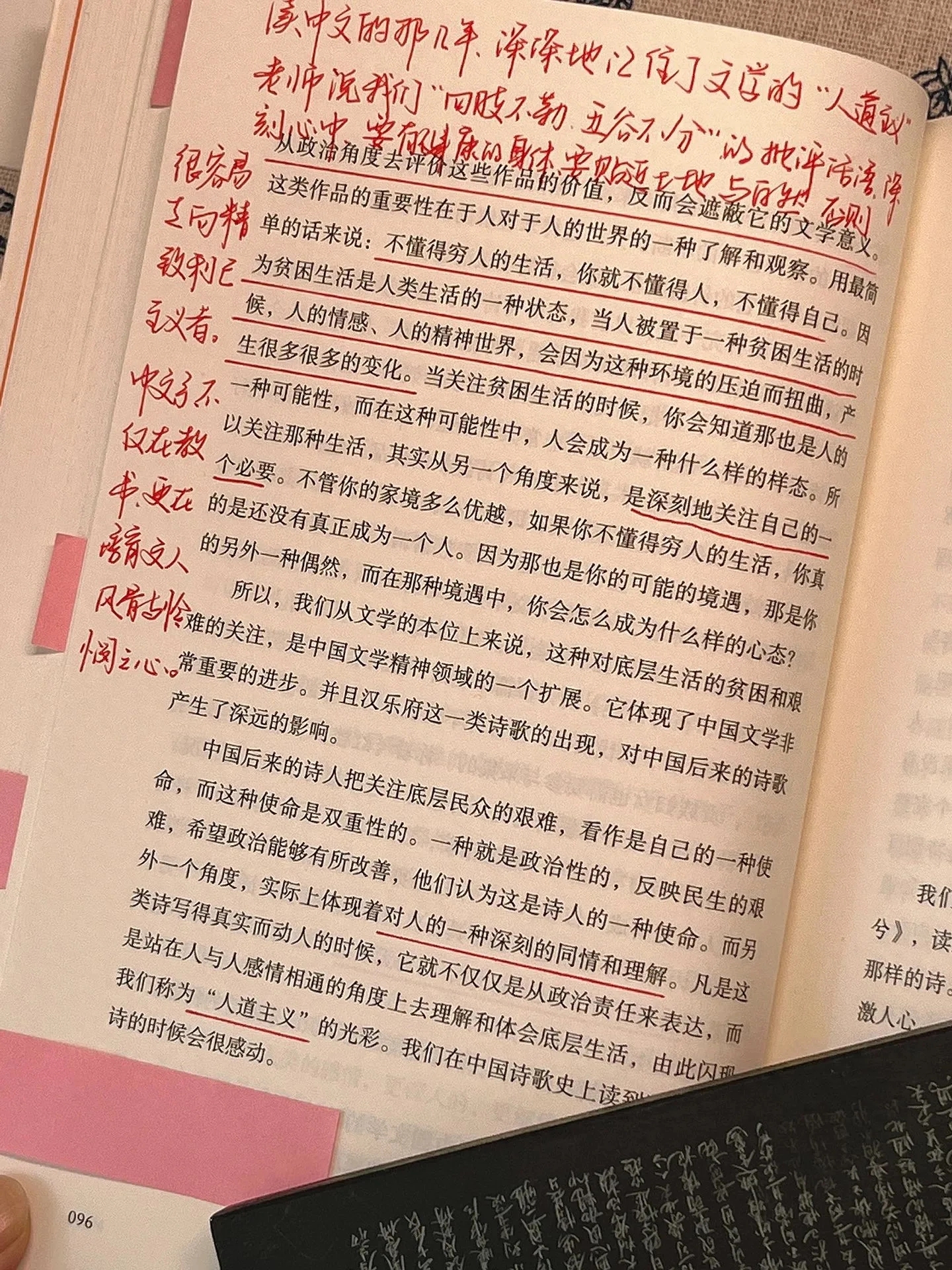 中国诗词的特点总结