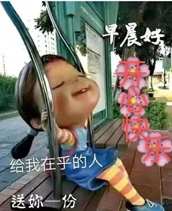 早安问候语