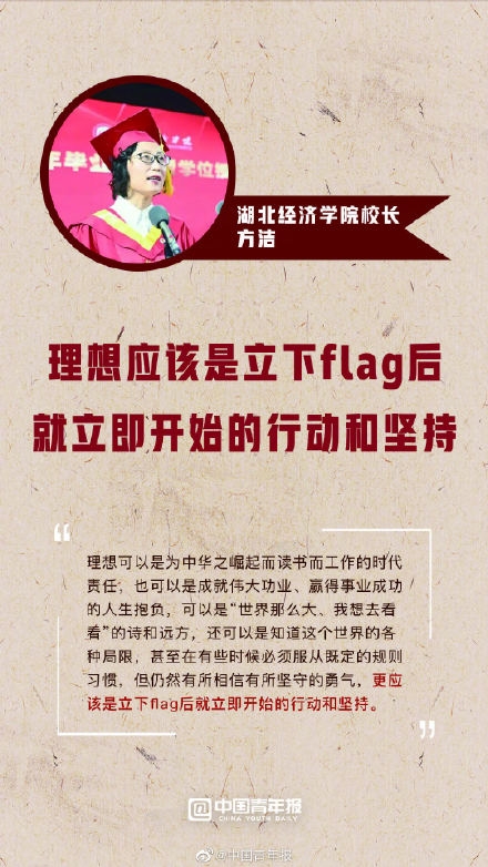 大学校长毕业寄语短且经典