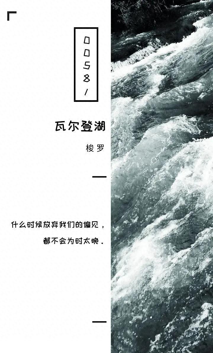 梭罗瓦尔登湖经典名句