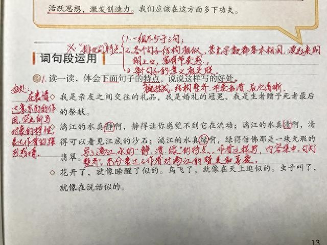 过故人庄古诗讲解