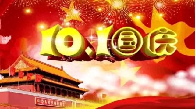 国庆祝祖国的祝福语大全