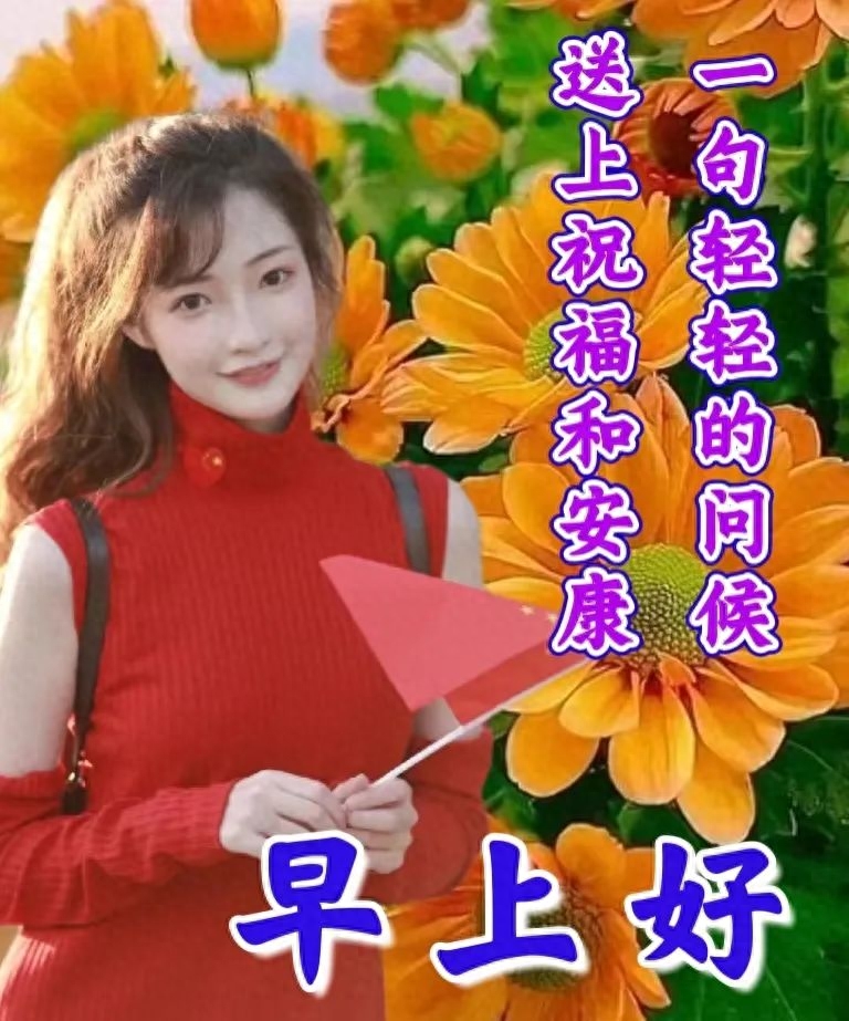 早安吉祥的唯美句子与图片精选