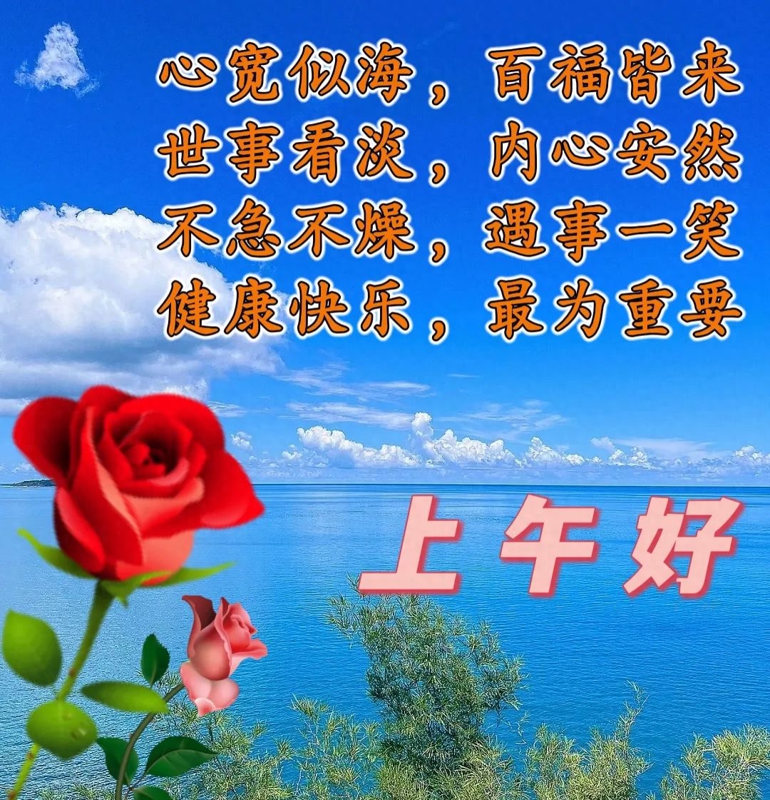 早安吉祥的唯美句子与图片精选