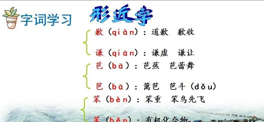 七年级下册语文老山界课文讲解