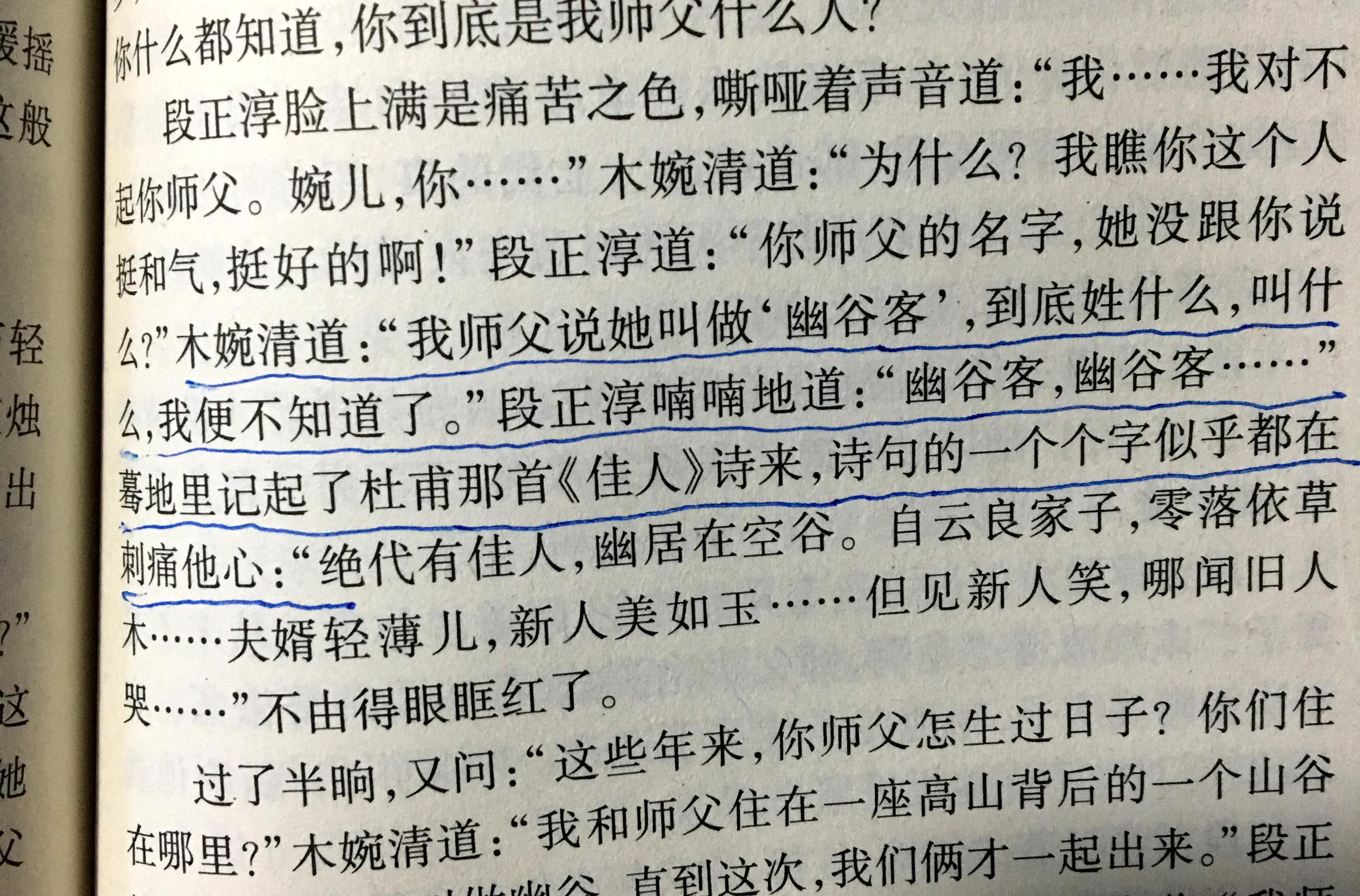 杜甫为什么会说：“但见新人笑，那闻旧人哭”